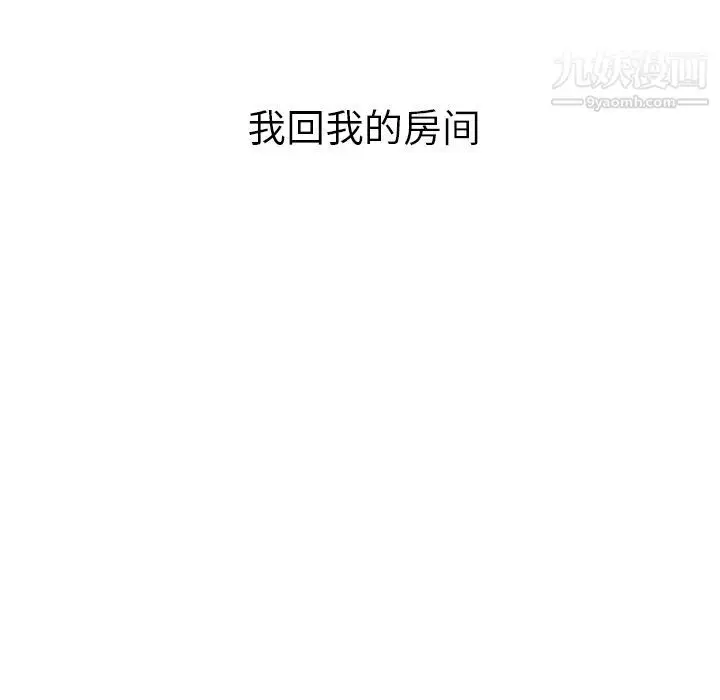 漫画《泰珠小姐的完美婚姻生活》第27话第108张图
