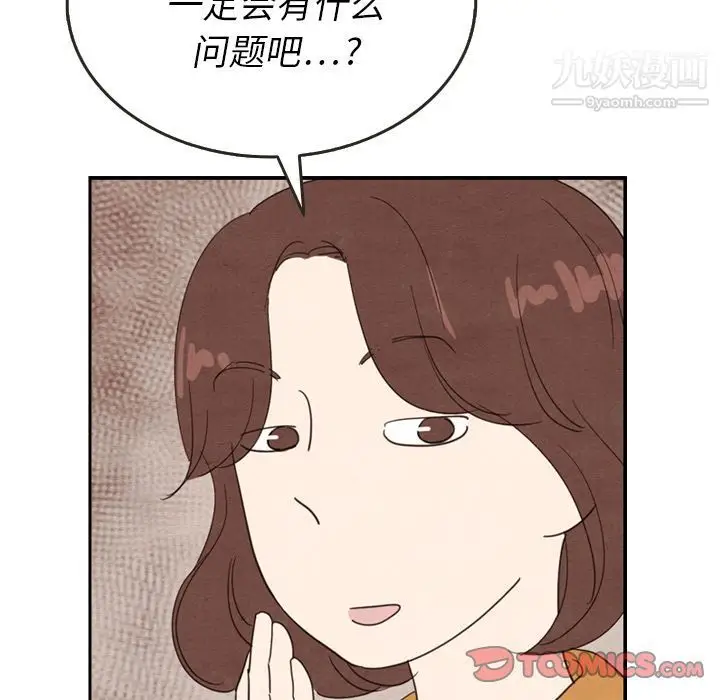 漫画《泰珠小姐的完美婚姻生活》第27话第14张图