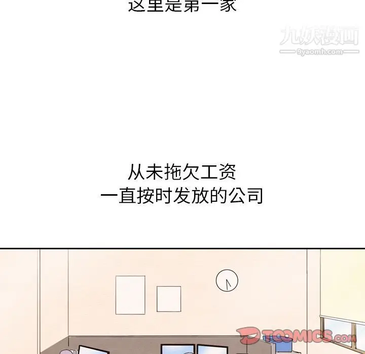 漫画《泰珠小姐的完美婚姻生活》第27话第26张图