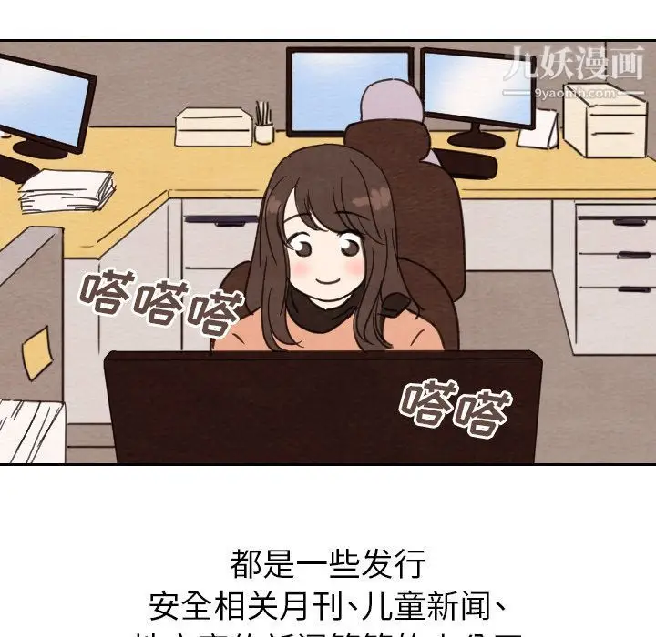 漫画《泰珠小姐的完美婚姻生活》第27话第28张图