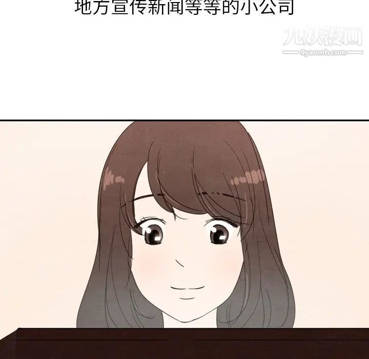 漫画《泰珠小姐的完美婚姻生活》第27话第29张图