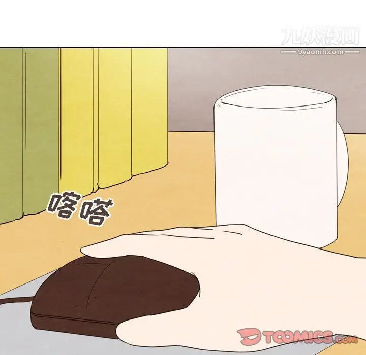 漫画《泰珠小姐的完美婚姻生活》第27话第34张图