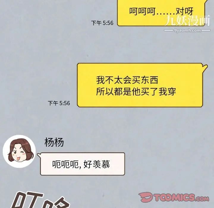 漫画《泰珠小姐的完美婚姻生活》第27话第38张图