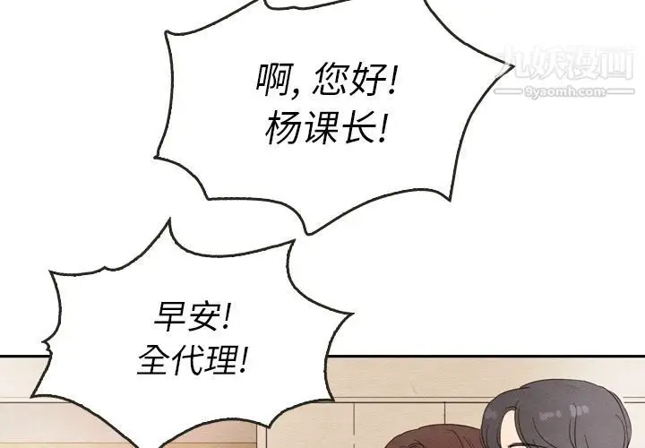 漫画《泰珠小姐的完美婚姻生活》第27话第4张图