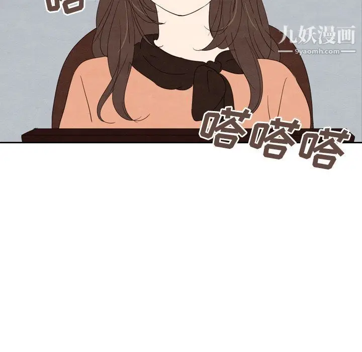 漫画《泰珠小姐的完美婚姻生活》第27话第40张图