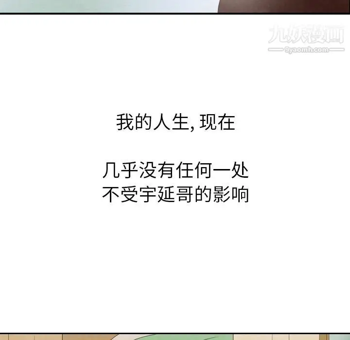 漫画《泰珠小姐的完美婚姻生活》第27话第45张图