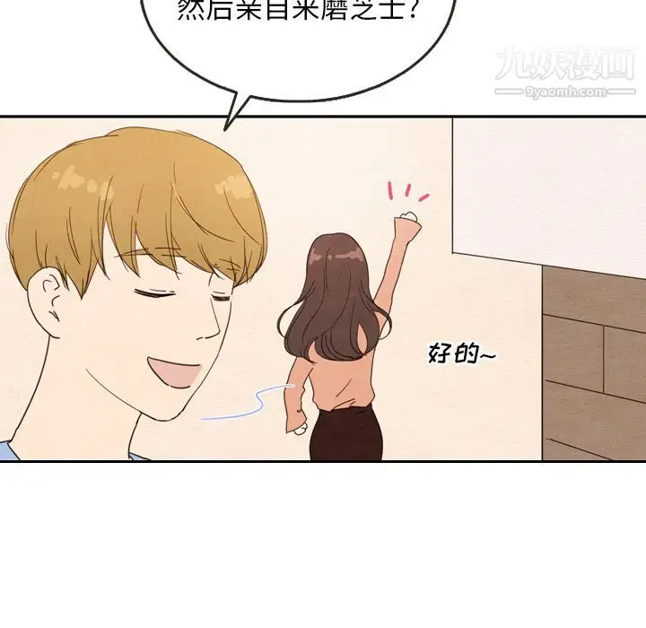 漫画《泰珠小姐的完美婚姻生活》第27话第61张图