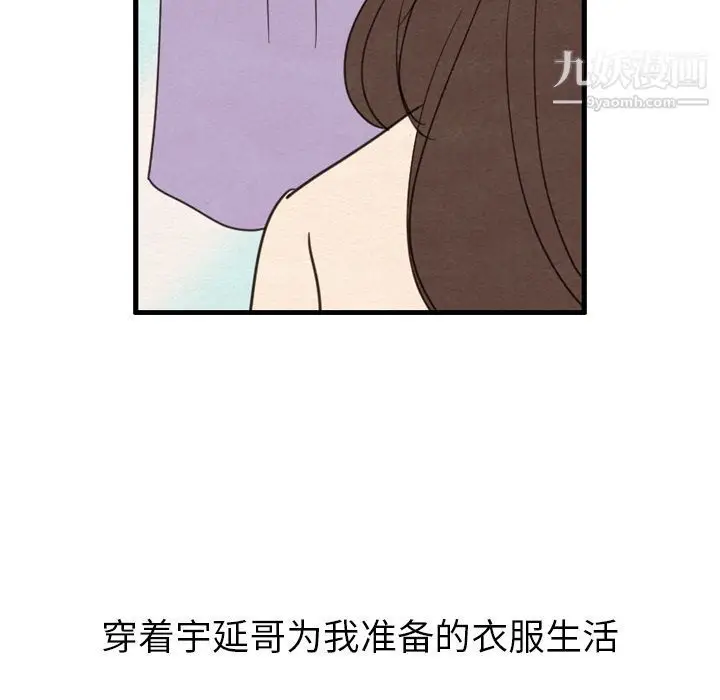 漫画《泰珠小姐的完美婚姻生活》第27话第64张图