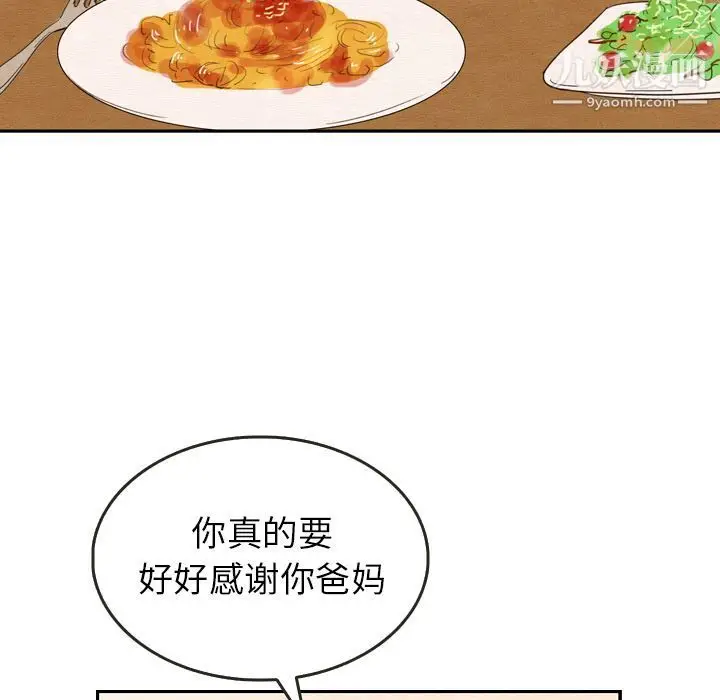 漫画《泰珠小姐的完美婚姻生活》第27话第68张图