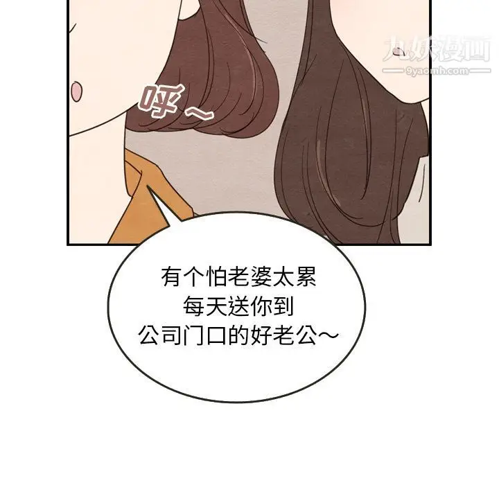 漫画《泰珠小姐的完美婚姻生活》第27话第7张图