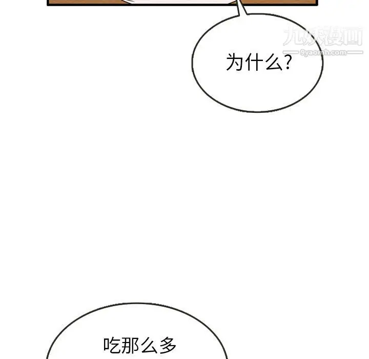 漫画《泰珠小姐的完美婚姻生活》第27话第72张图