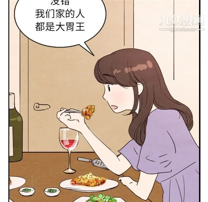 漫画《泰珠小姐的完美婚姻生活》第27话第75张图