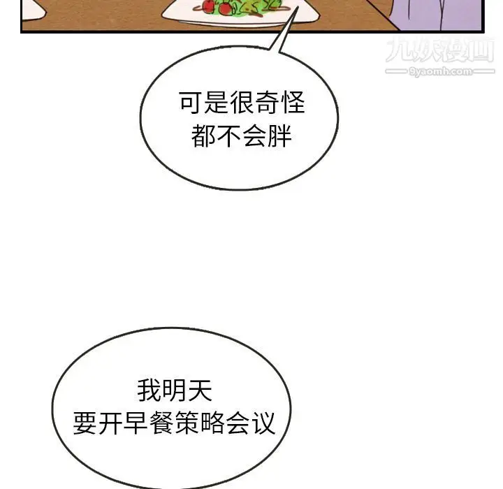 漫画《泰珠小姐的完美婚姻生活》第27话第76张图