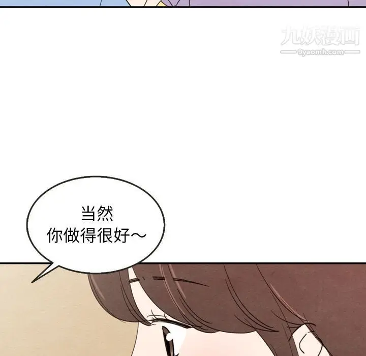漫画《泰珠小姐的完美婚姻生活》第27话第80张图
