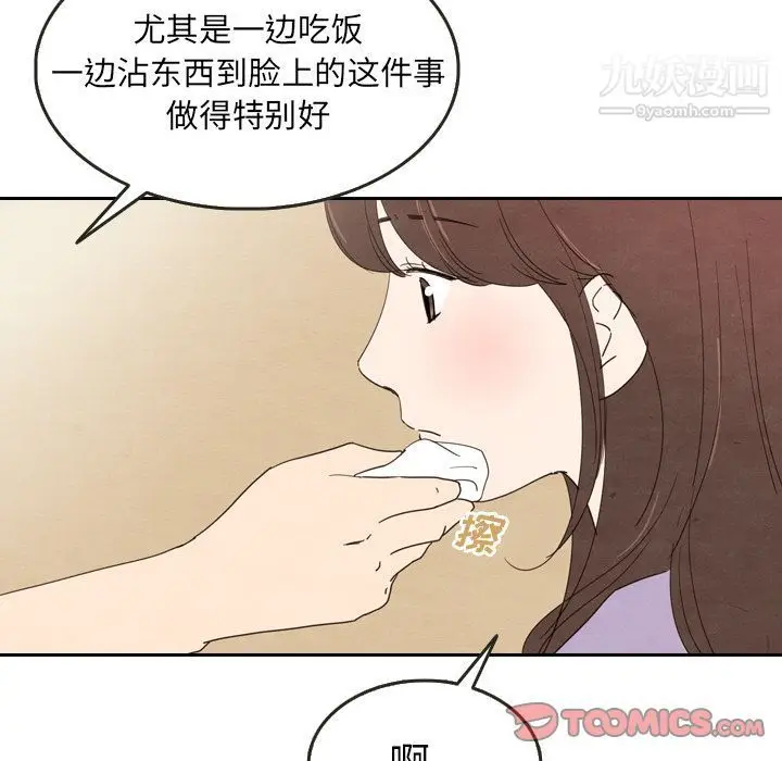 漫画《泰珠小姐的完美婚姻生活》第27话第82张图