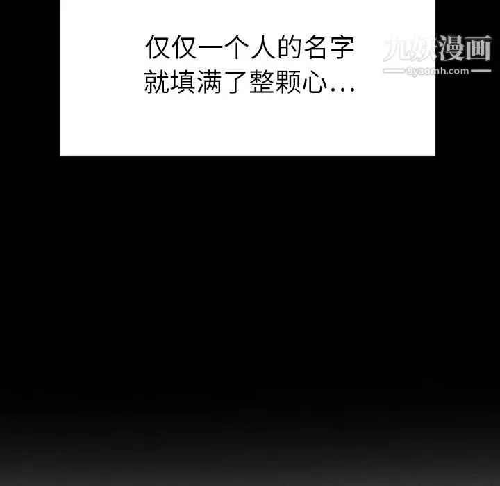 漫画《泰珠小姐的完美婚姻生活》第3话第11张图