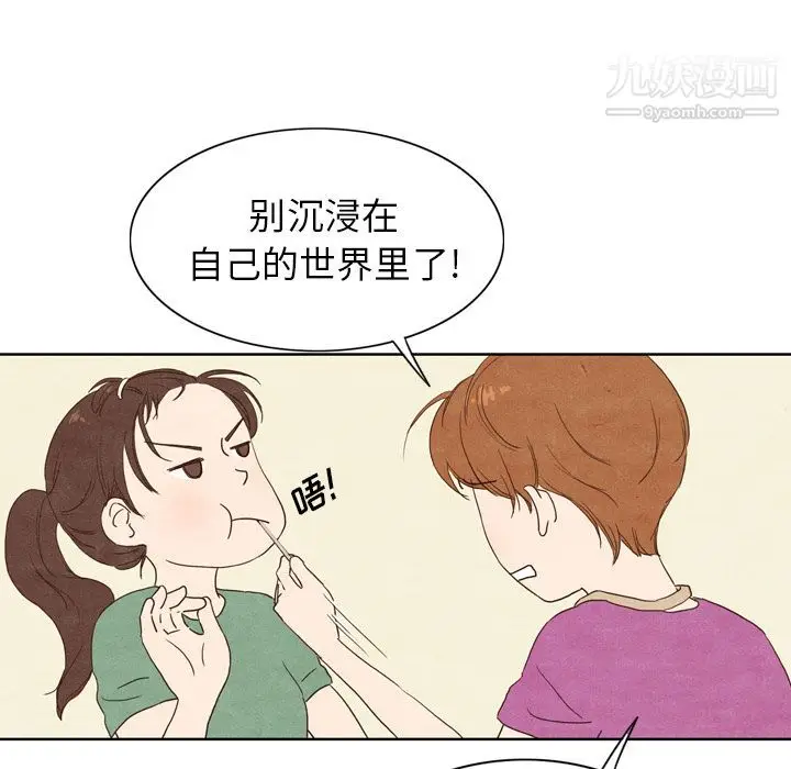 漫画《泰珠小姐的完美婚姻生活》第3话第27张图