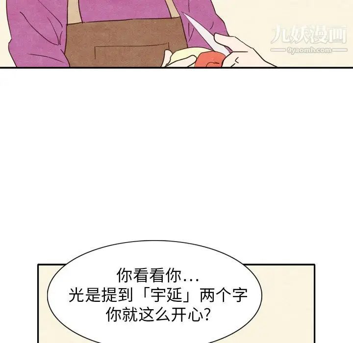 漫画《泰珠小姐的完美婚姻生活》第3话第31张图