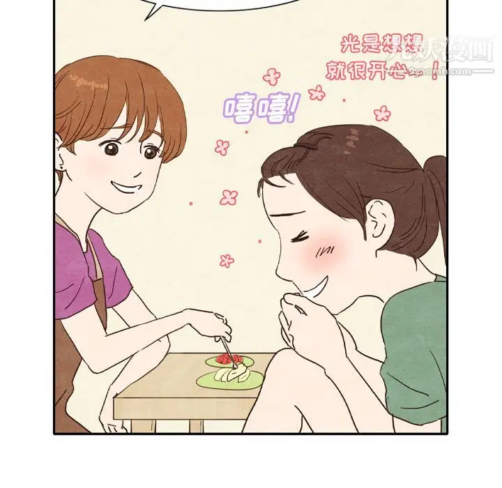 漫画《泰珠小姐的完美婚姻生活》第3话第32张图