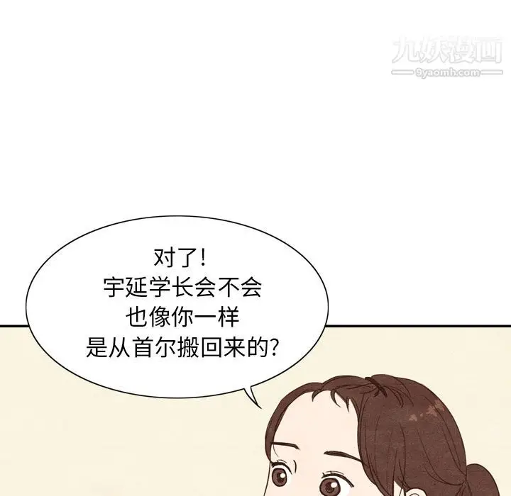 漫画《泰珠小姐的完美婚姻生活》第3话第33张图