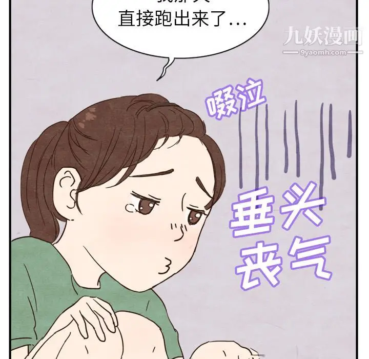 漫画《泰珠小姐的完美婚姻生活》第3话第36张图