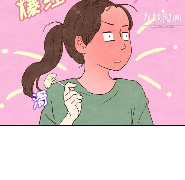 漫画《泰珠小姐的完美婚姻生活》第3话第43张图