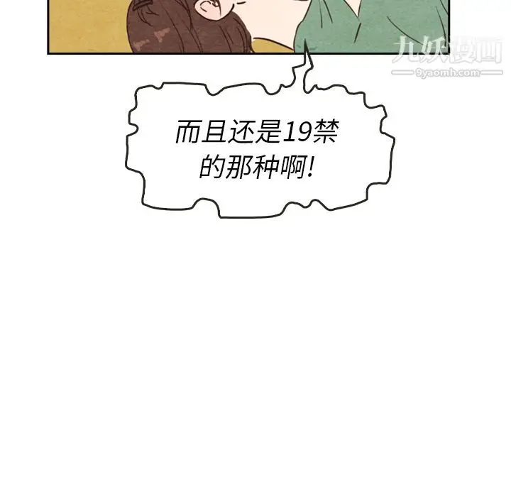 漫画《泰珠小姐的完美婚姻生活》第3话第45张图