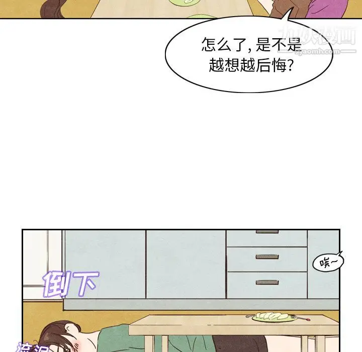 漫画《泰珠小姐的完美婚姻生活》第3话第48张图