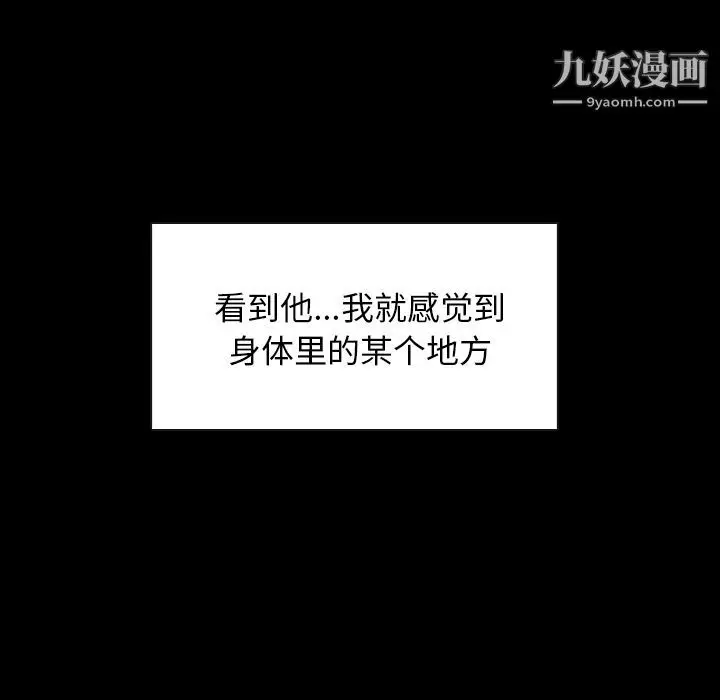 漫画《泰珠小姐的完美婚姻生活》第3话第5张图