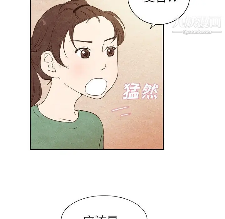 漫画《泰珠小姐的完美婚姻生活》第3话第52张图