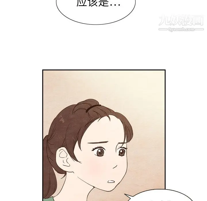 漫画《泰珠小姐的完美婚姻生活》第3话第53张图