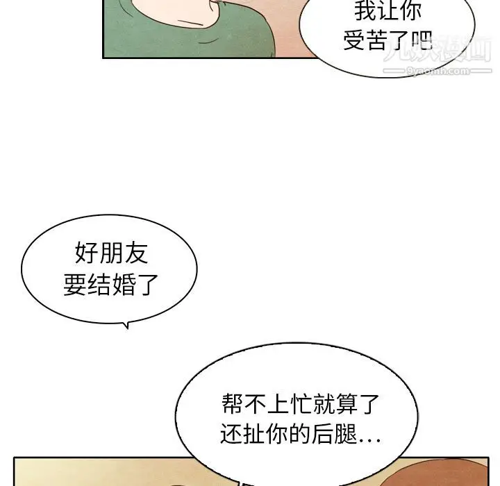 漫画《泰珠小姐的完美婚姻生活》第3话第54张图