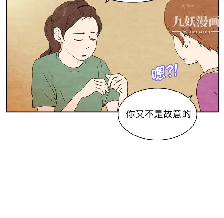 漫画《泰珠小姐的完美婚姻生活》第3话第55张图