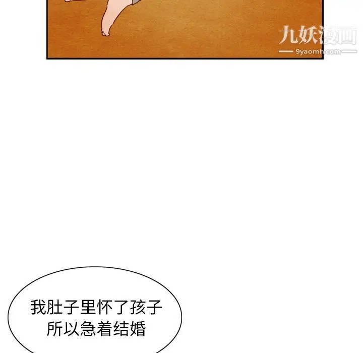 漫画《泰珠小姐的完美婚姻生活》第3话第57张图