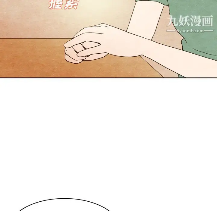 漫画《泰珠小姐的完美婚姻生活》第3话第60张图
