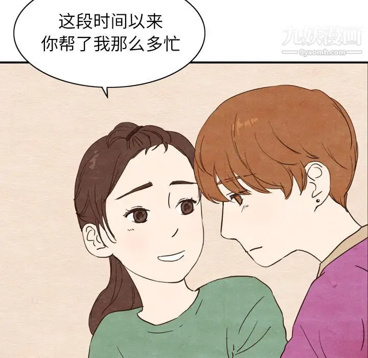 漫画《泰珠小姐的完美婚姻生活》第3话第61张图