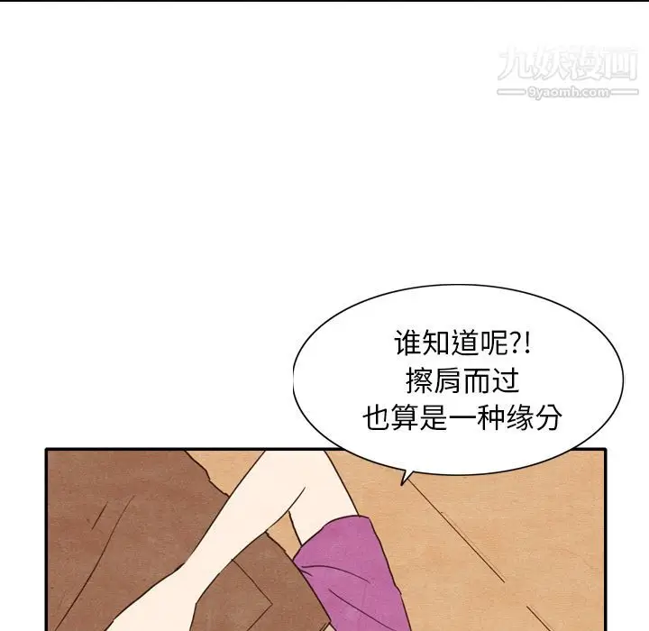 漫画《泰珠小姐的完美婚姻生活》第3话第67张图