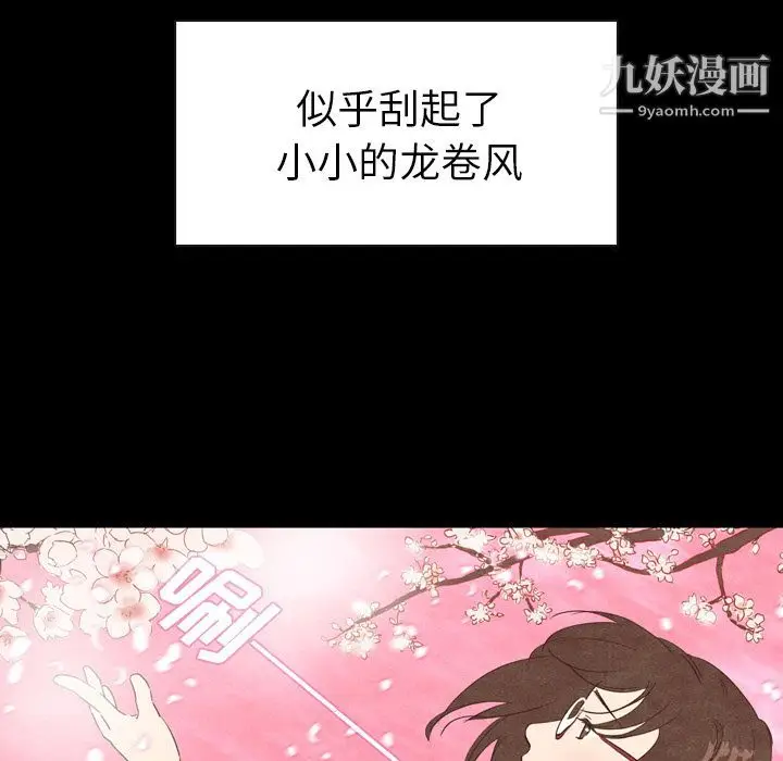 漫画《泰珠小姐的完美婚姻生活》第3话第7张图