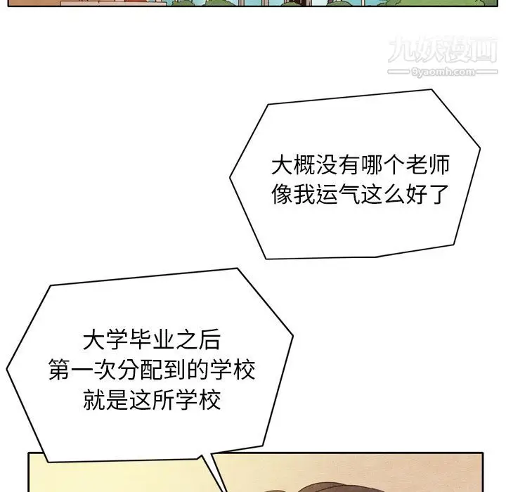 漫画《泰珠小姐的完美婚姻生活》第3话第76张图