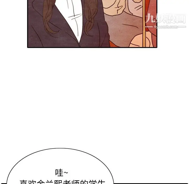 漫画《泰珠小姐的完美婚姻生活》第3话第81张图