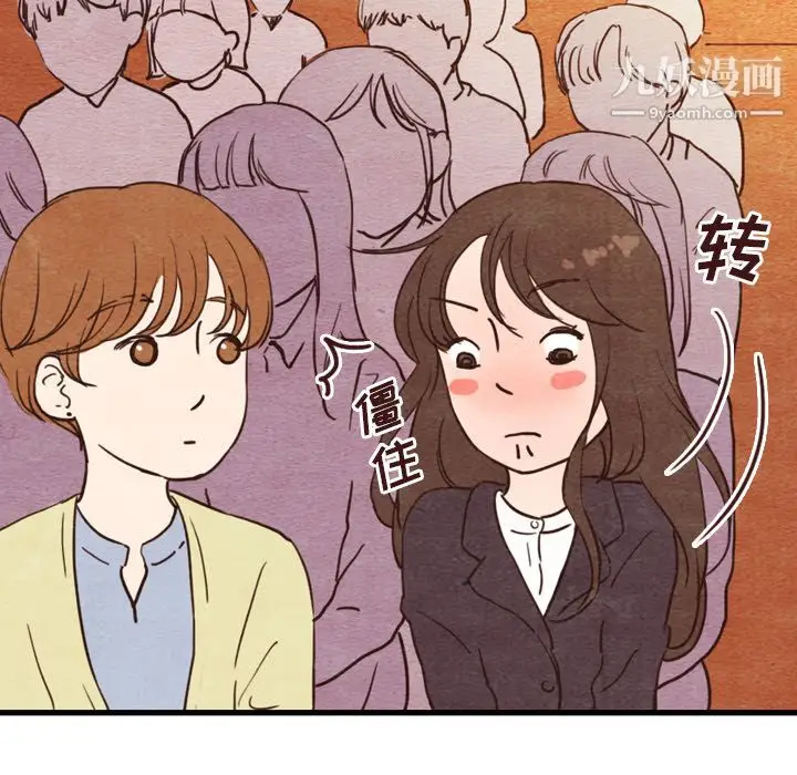 漫画《泰珠小姐的完美婚姻生活》第3话第92张图
