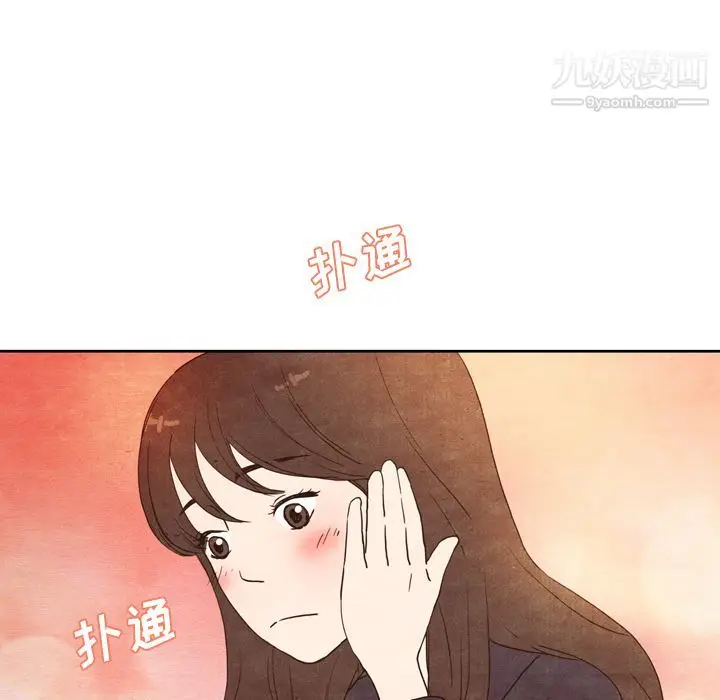 漫画《泰珠小姐的完美婚姻生活》第3话第94张图