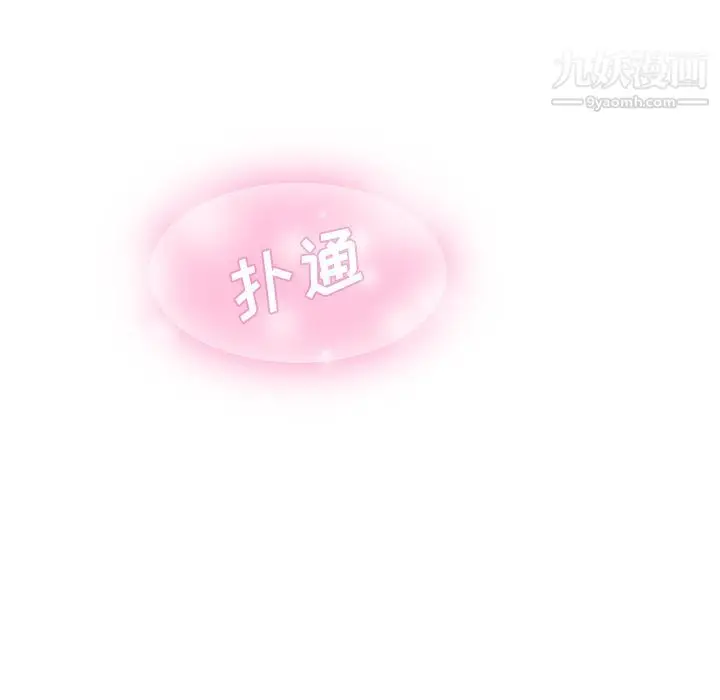 漫画《泰珠小姐的完美婚姻生活》第3话第96张图