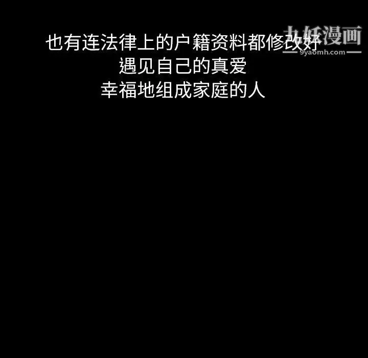 漫画《泰珠小姐的完美婚姻生活》第40话第111张图