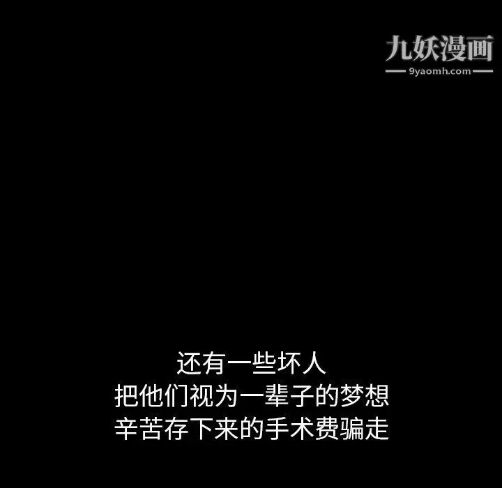 漫画《泰珠小姐的完美婚姻生活》第40话第119张图