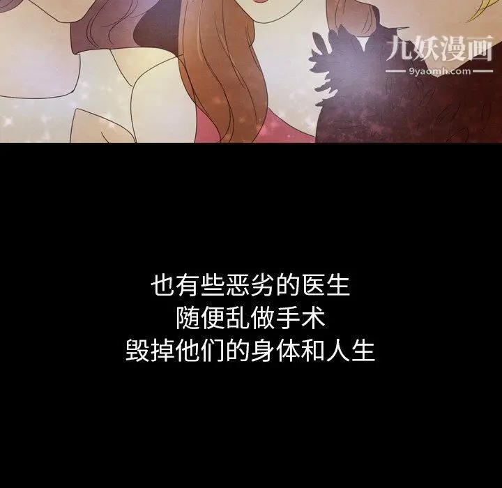 漫画《泰珠小姐的完美婚姻生活》第40话第121张图