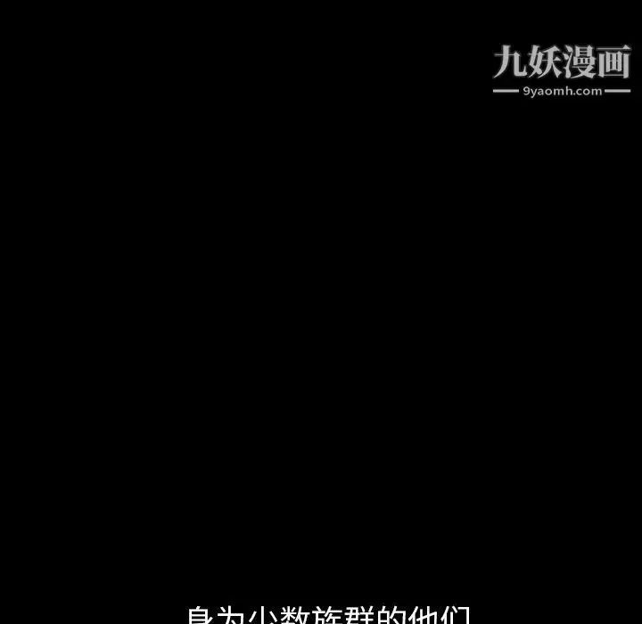 漫画《泰珠小姐的完美婚姻生活》第40话第126张图
