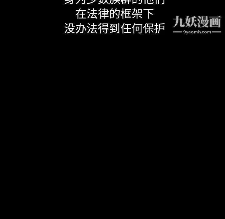 漫画《泰珠小姐的完美婚姻生活》第40话第127张图