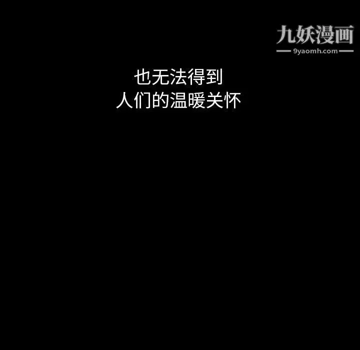 漫画《泰珠小姐的完美婚姻生活》第40话第128张图