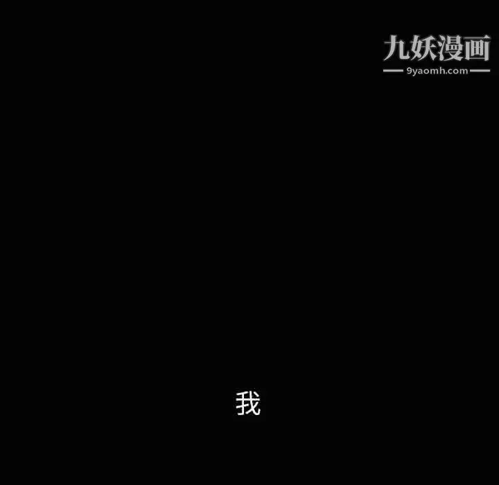 漫画《泰珠小姐的完美婚姻生活》第40话第129张图